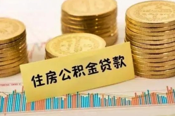 宝应县封存公积金怎么取出来（封存后公积金提取办法）